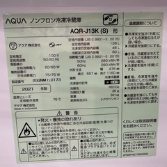 ⭐︎ドリーム荒牧店⭐︎ジモティー割引有⭐︎【クリーニング済み】アクア　冷蔵庫　AQR-J13K  2021年製の画像