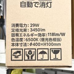 【ドリーム池田店】未開封品　ヤザワ　6畳用シーリングライト　CEL06D01SPE　IKW-284の画像