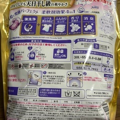 未開封　ボールド　ジェルボール　ホワイトムスク　3袋セットの画像