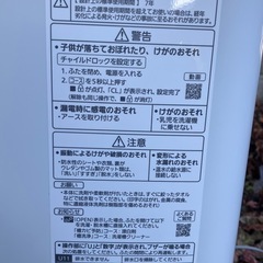 決まりました　洗濯機　2022年製の画像