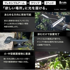 植物育成ライト 2個セット ブリム 国内ブランドの画像