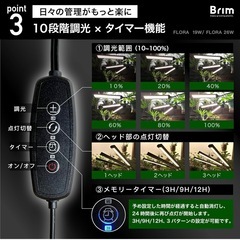 植物育成ライト 2個セット ブリム 国内ブランドの画像
