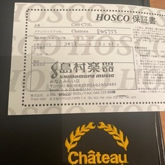 ChateauカーブドソプラノサックスとSELMERマウスピースなどセットの画像