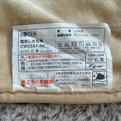 電気毛布の画像