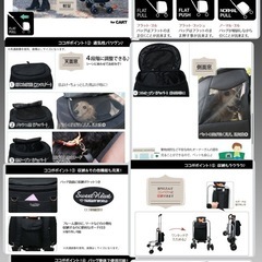 ペット　カートの画像