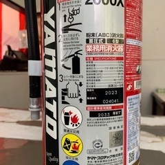 未使用品！消化器 2033年まで有効！の画像