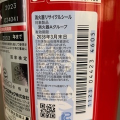 未使用品！消化器 2033年まで有効！の画像