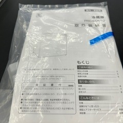 ⭐︎ドリーム荒牧店⭐︎ジモティー割引有⭐︎【クリーニング済み】オーヤマ　1ドア冷蔵庫　PRC-B051D-M 2022年製の画像