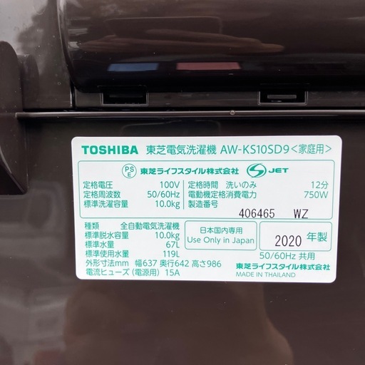 TOSHIBA 10kg 洗濯機　aw-ks10sd9 2020年　