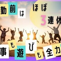 【まだ間に合う！年内決定→来年ゆったり入社OK♪】　ボタンぽちっ♪かんたんマシン操作の画像