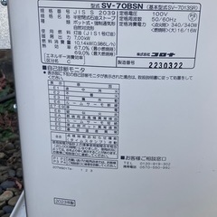 決まりました　煙突ストーブ　2023年製の画像