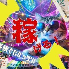 【まだ間に合う！年内決定→来年ゆったり入社OK♪】　ボタンぽちっ♪かんたんマシン操作の画像