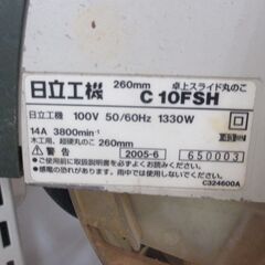日立 C10FSH スライドマルノコ 中古品 【ハンズクラフト宜野湾店】の画像