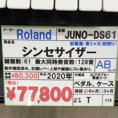 【直接引き取り限定】Roland シンセサイザー JUNO-DS61 042258の画像