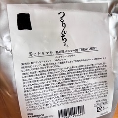 つるりんちょ　シャンプーりんすリンスの画像