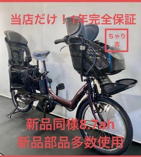 1年保証 送料無料　ヤマハ　パスキッス　20インチ　紫色　電動アシスト自転車　g1130