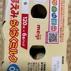 ほほえみ　ミルク缶120㎖×6缶の画像