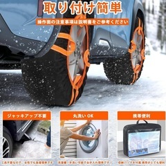布製タイヤチェーン 2本分 雪対策 チェーン規制対応 ジャッキアップ不要 非金属の画像