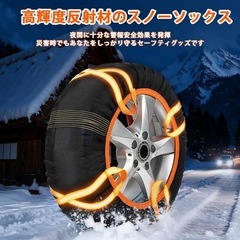 布製タイヤチェーン 2本分 雪対策 チェーン規制対応 ジャッキアップ不要 非金属の画像