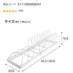伸縮ザル・ボウル・フライパンスタンド 伸縮幅 46-86cm (MG-4686)の画像