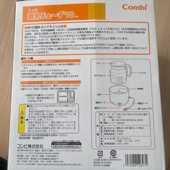 調乳ポットの画像