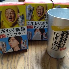 こだわり酒場タンブラー4つの画像