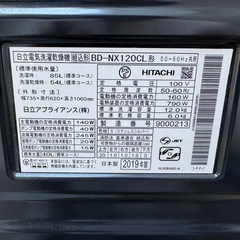 今が買い時❣️07★2019年製美品★日立　ドラム式洗濯機　12KG 熱乾燥　一人暮らしの画像