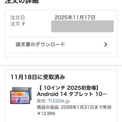 【商談中】Androidタブレットの画像