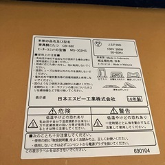 ローテーブル　【CB-680 MS-302HS】の画像