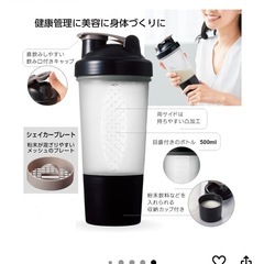 カップ付シェイカーボトル　プロテイン　500mlの画像