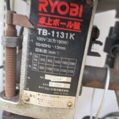 リョービ TB-113K ボール盤 中古品 【ハンズクラフト宜野湾店】の画像