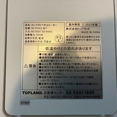 パネルヒーターの画像