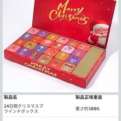 毎日掘れる♪クリスマス天然石アドベントカレンダーの画像