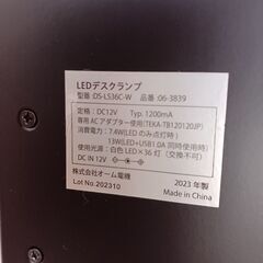 LEDデスクスタンド　電気スタンドの画像