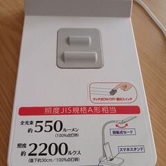 LEDデスクスタンド　電気スタンドの画像