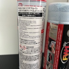 FW1 カーワックス&マイクロファイバークロス　未使用の画像