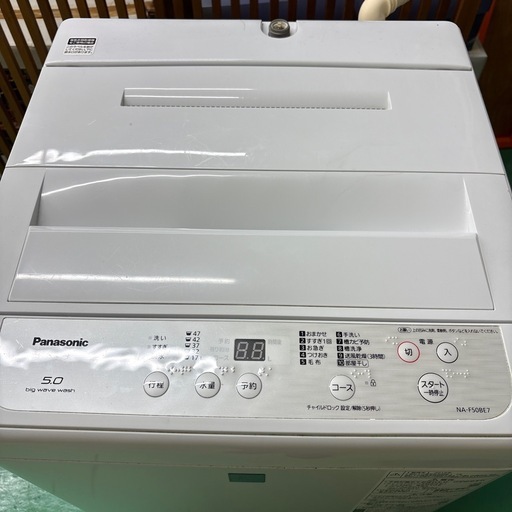 Panasonic 洗濯機　2019年製