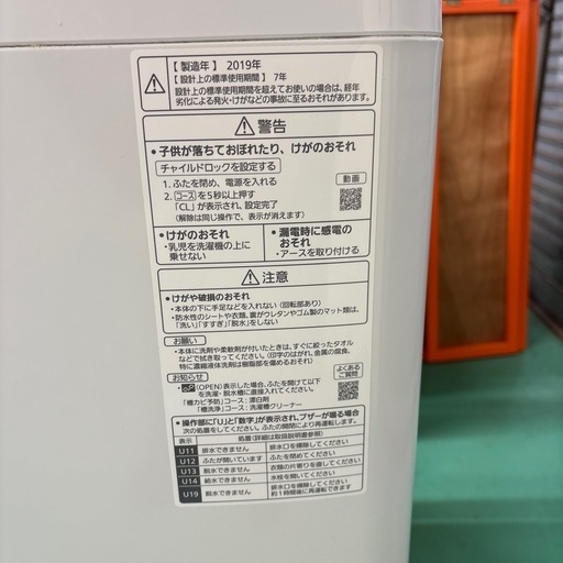 Panasonic 洗濯機　2019年製