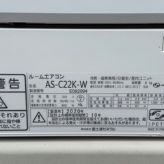 富士通2020年製ルームエアコンの画像