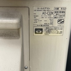 富士通2020年製ルームエアコンの画像