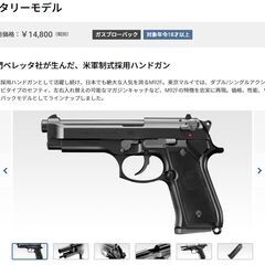 東京マルイ ①M92F ミリタリーモデル        ②H&K USP        2丁セット　＋　ガスの画像