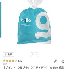 yogibo ヨギボー　補充用ビーズ の画像