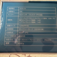 ドライブレコーダーの画像