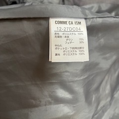 コムサイズム　ロングダウンコートの画像
