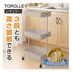 3段とも高さ調節ができるキッチンワゴン レギュラー (モカ)【スチールワゴン トロリ4】の画像
