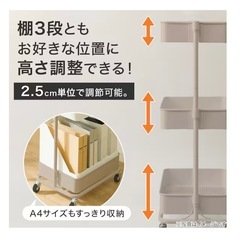 3段とも高さ調節ができるキッチンワゴン レギュラー (モカ)【スチールワゴン トロリ4】の画像