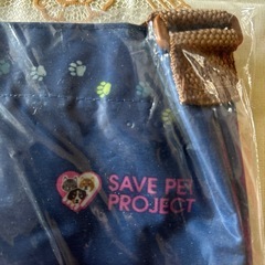 わんちゃんお散歩バッグ（12月14日迄）の画像