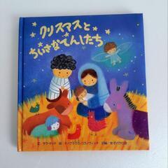 クリスマス 5個セット『ハンドメイドツリー』『ディズニーブーツ』『絵本』『壁掛オブジェ』の画像