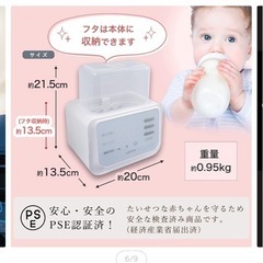 LARUTAN 哺乳瓶用消毒ケースの画像