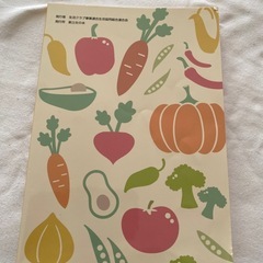 古本）楽しく、かしこく、ビオサポ　食育BOOKの画像